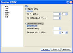 Version 2 Limited攜手ESET NOD32 Smart Security 4.0，引領最完美、最安全的互聯網生活體驗